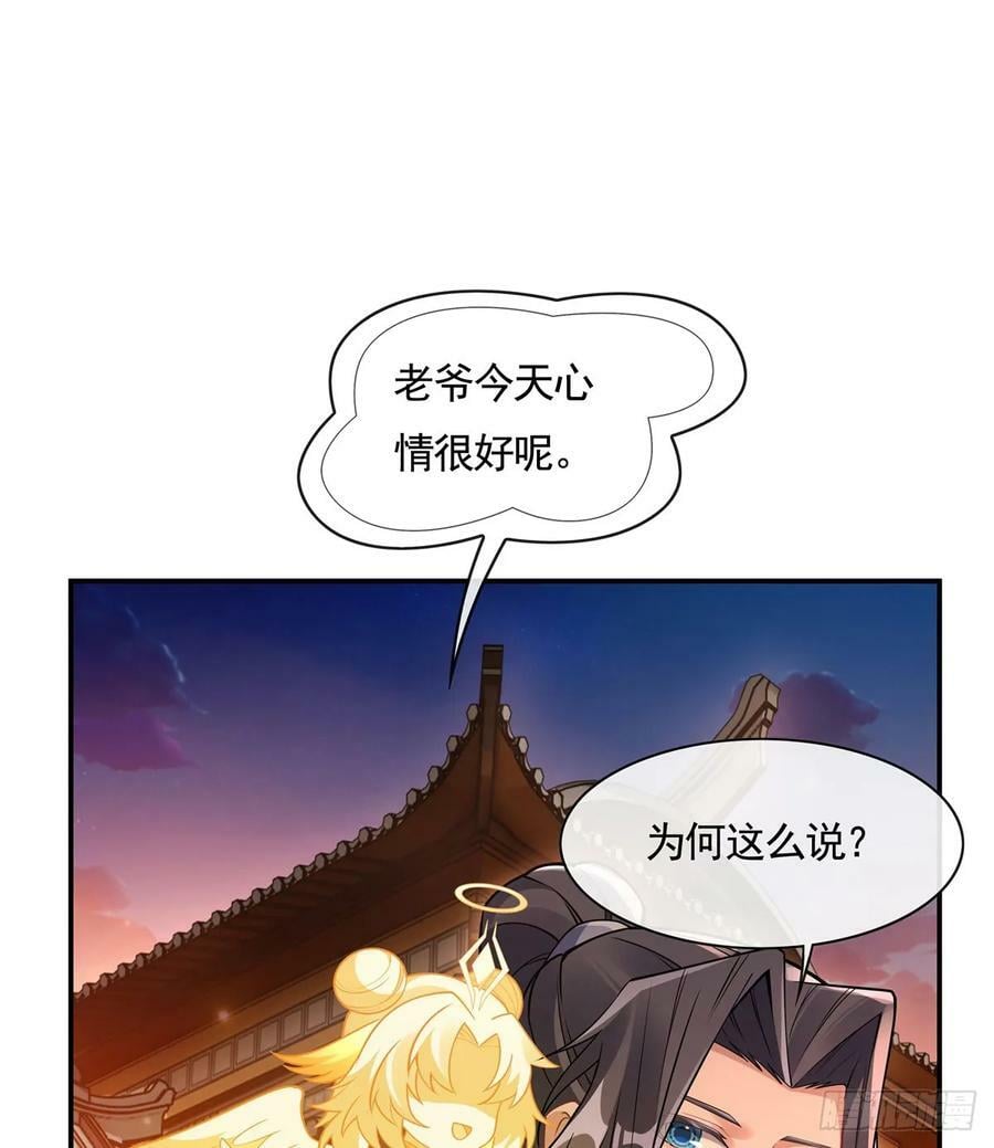 第163话 老爷的新装38
