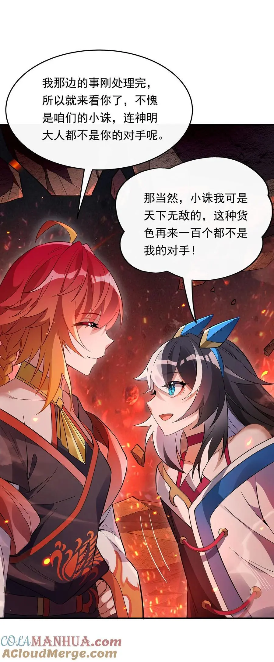 250 捕捉神明21