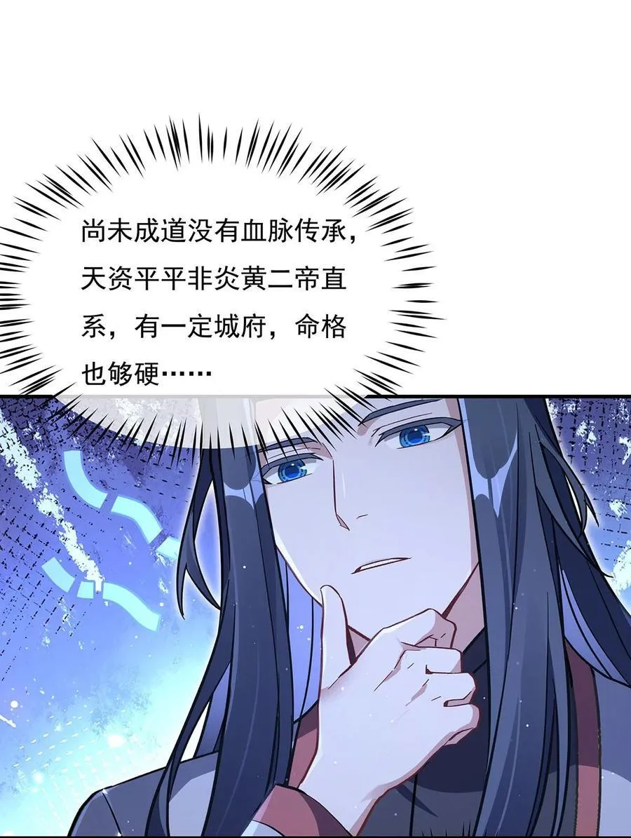 269 上古兵主47