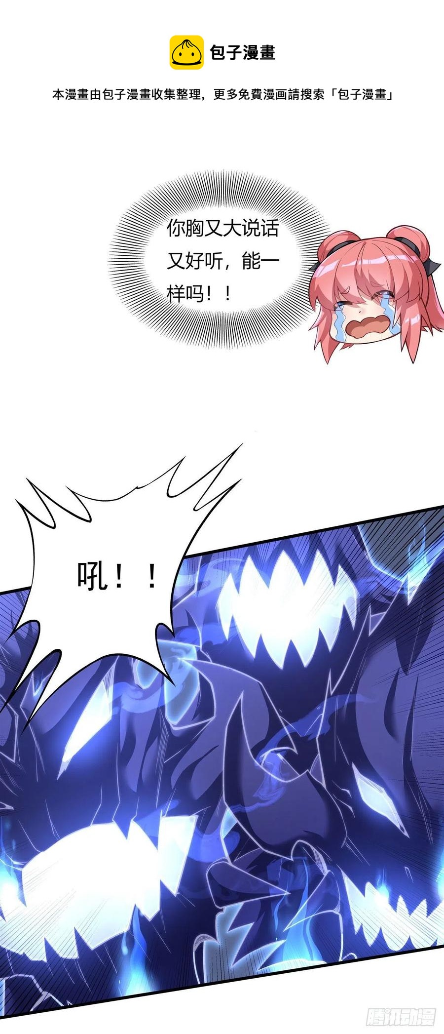 第53话 帝罗宫的亡魂16