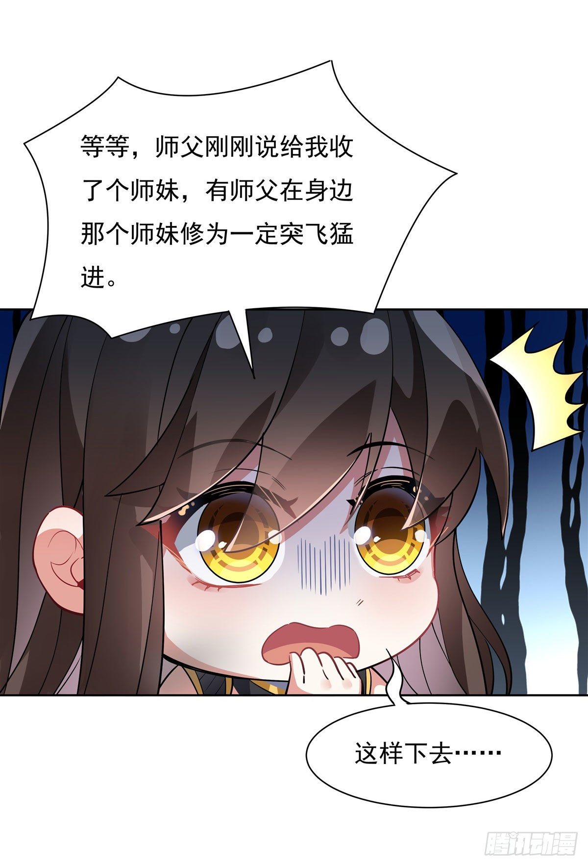第42话 变成师父的样子55