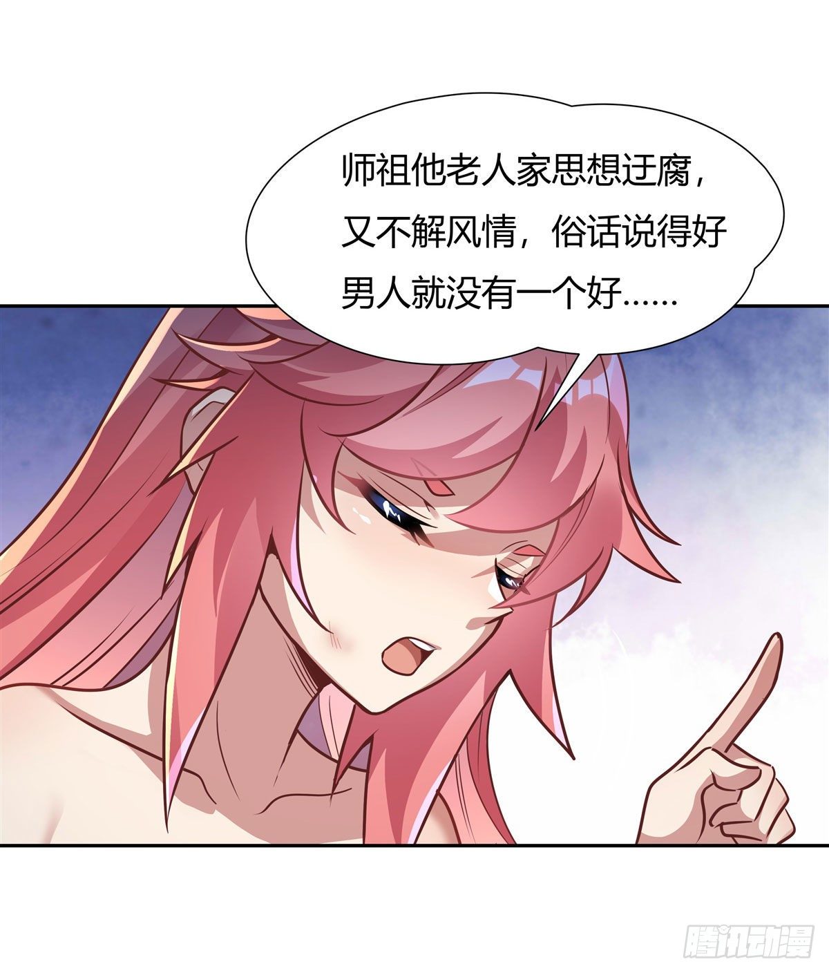 第74话 师祖听我解释29