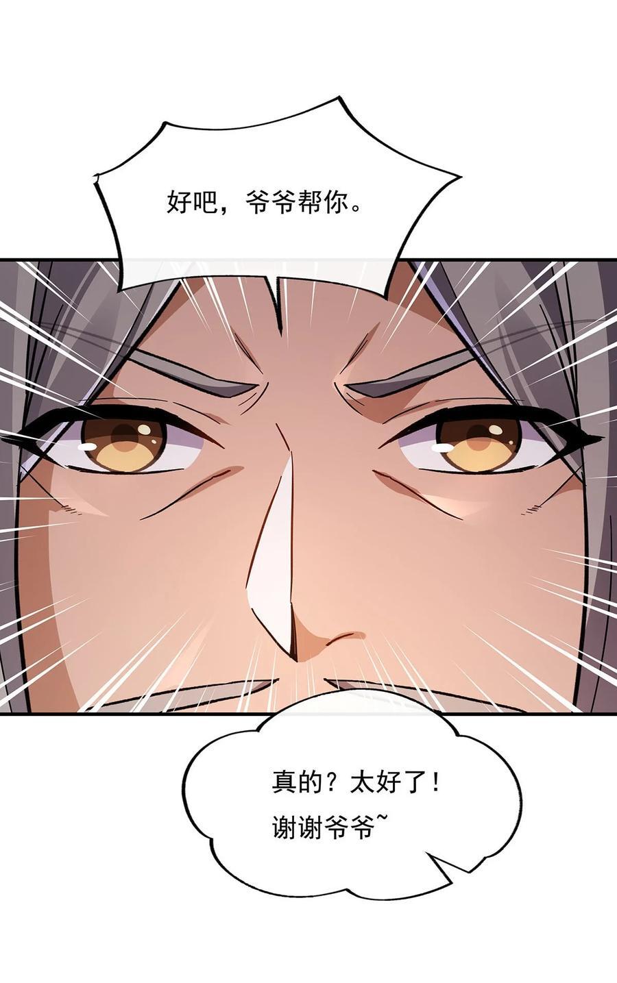 208 以身犯险40