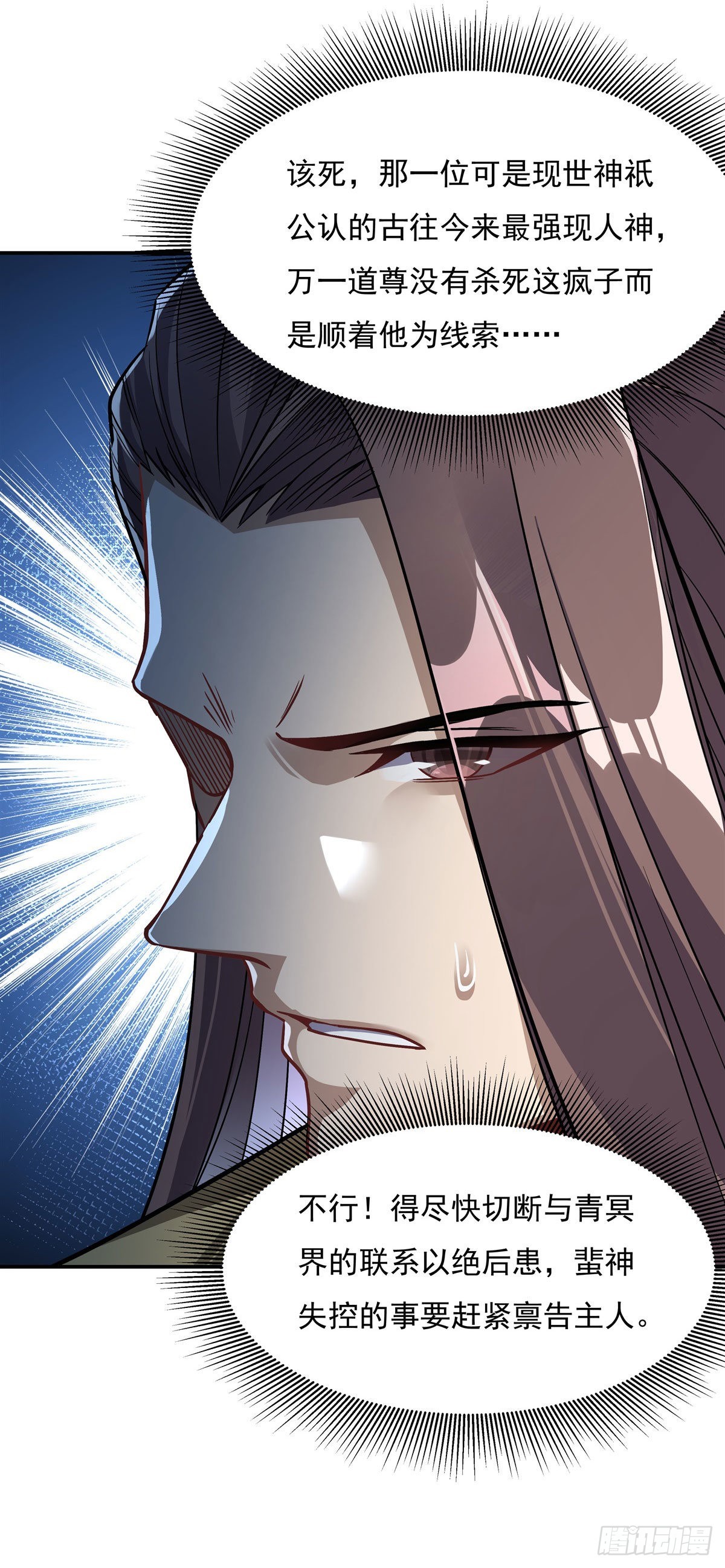 第97话 你在教我做事？25