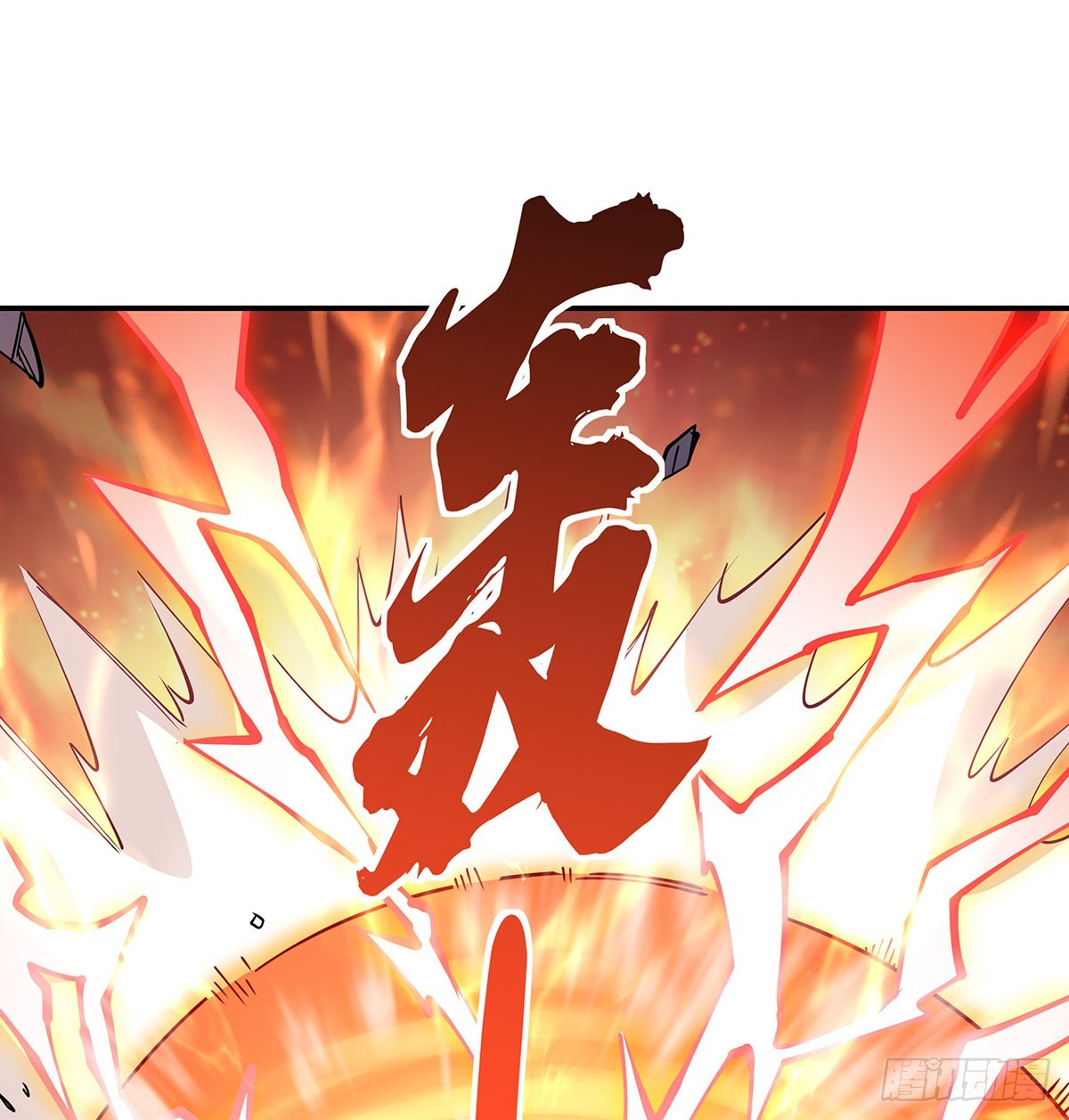 第141话 武德充沛31
