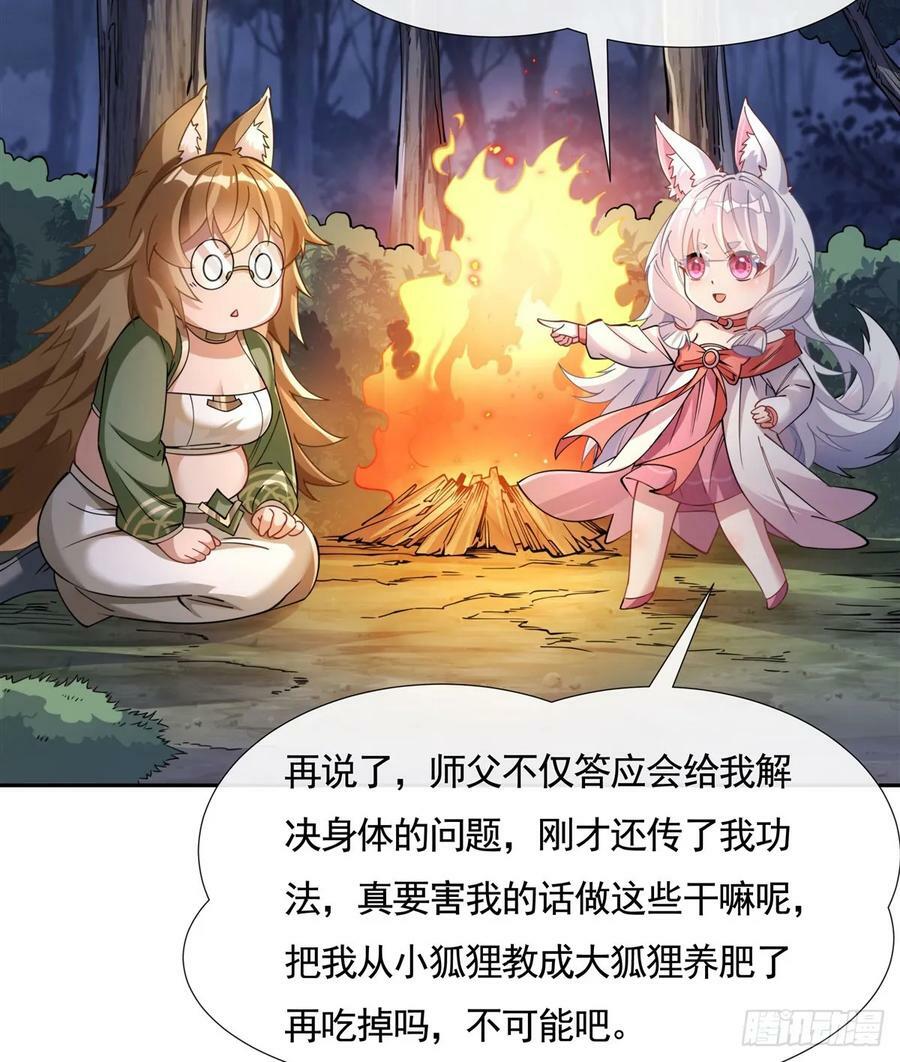 第173话 亲亲抱抱举高高49