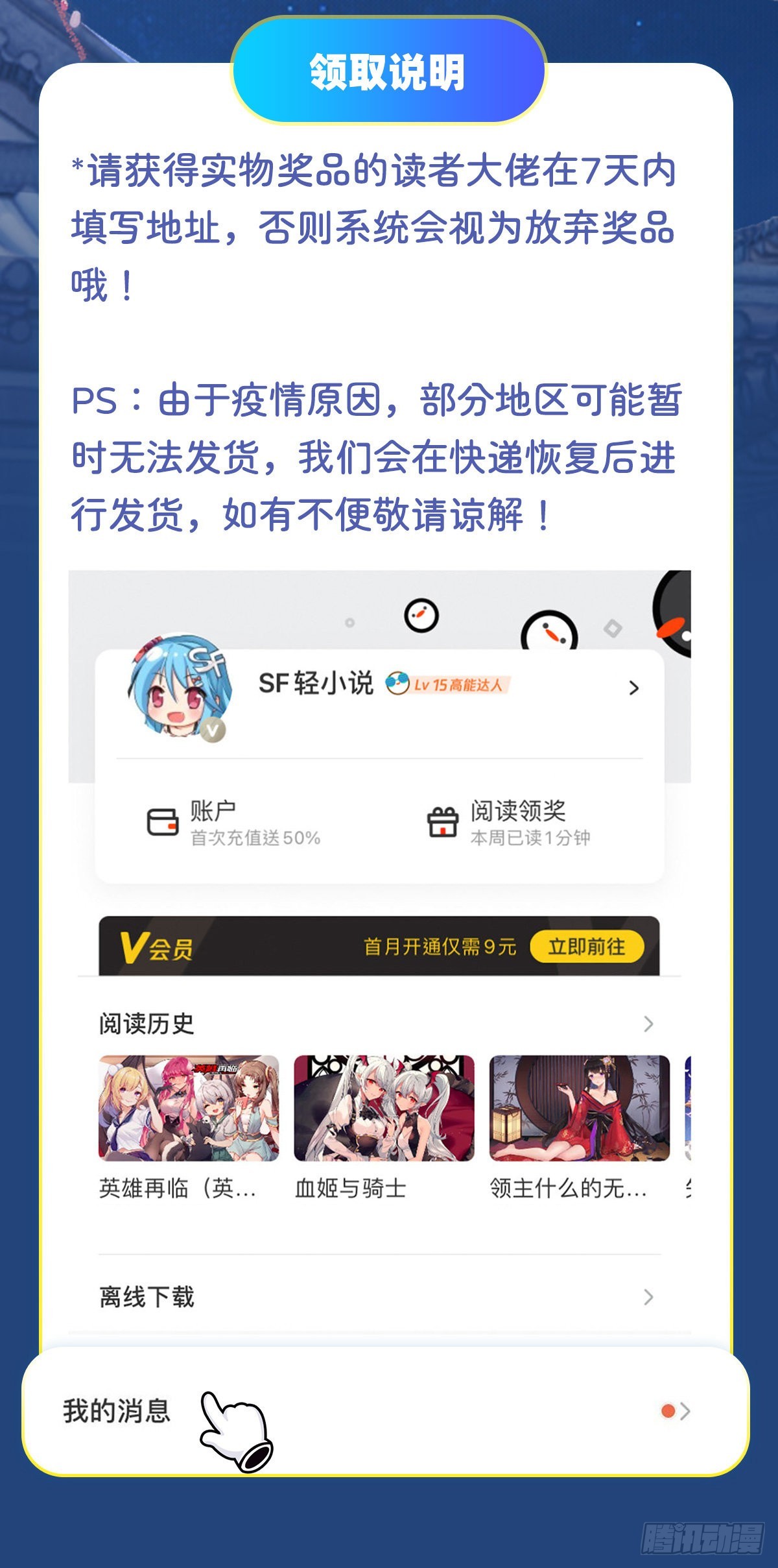第111话 月姨，危61