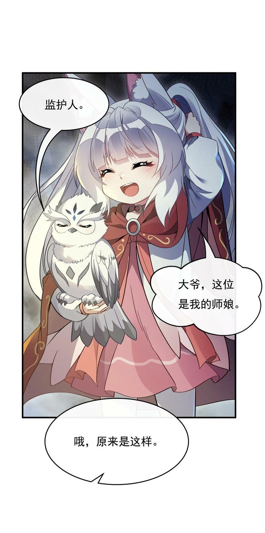 194 穿山族地宫28