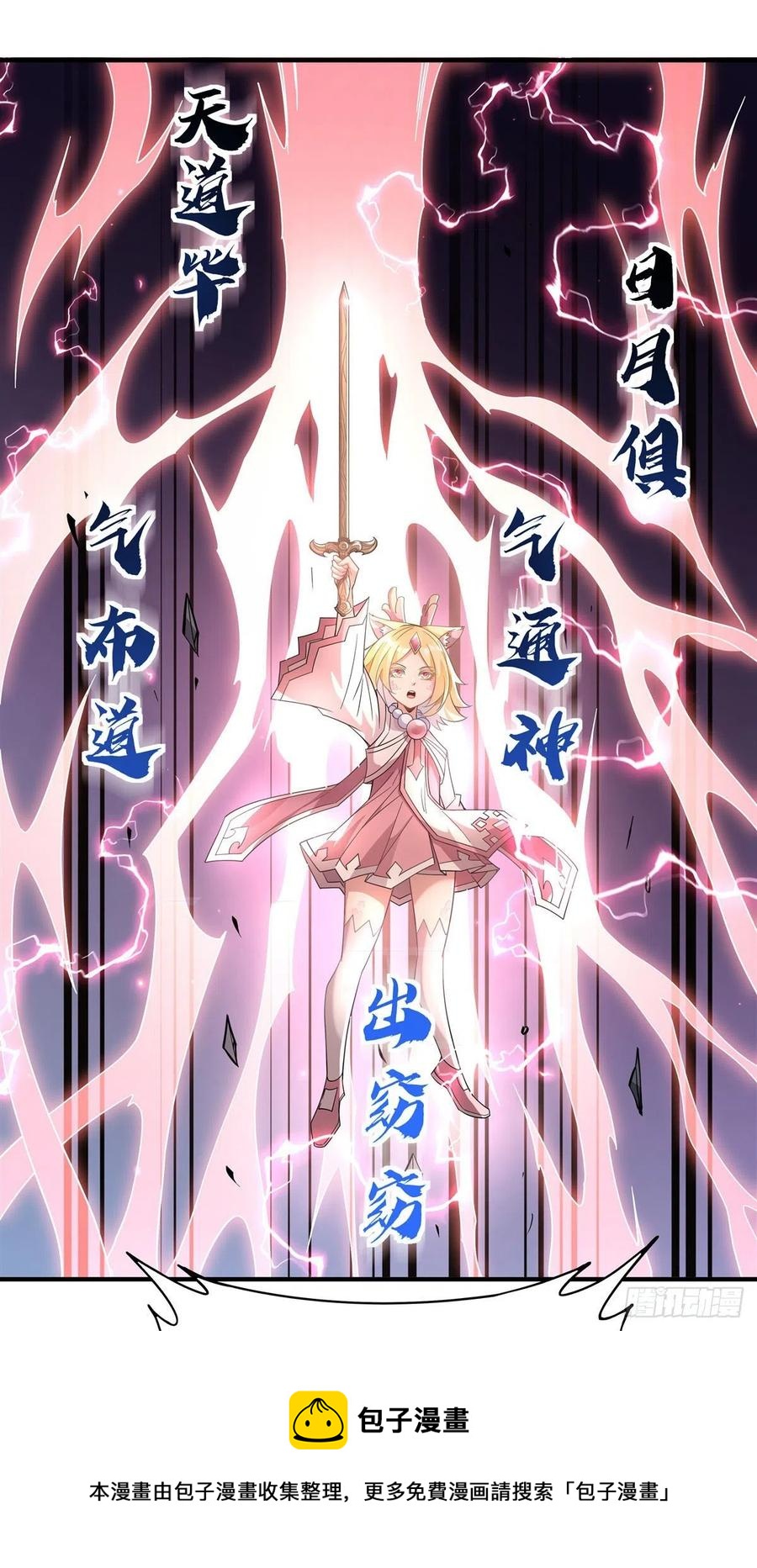 第57话 剑灵桃麟44