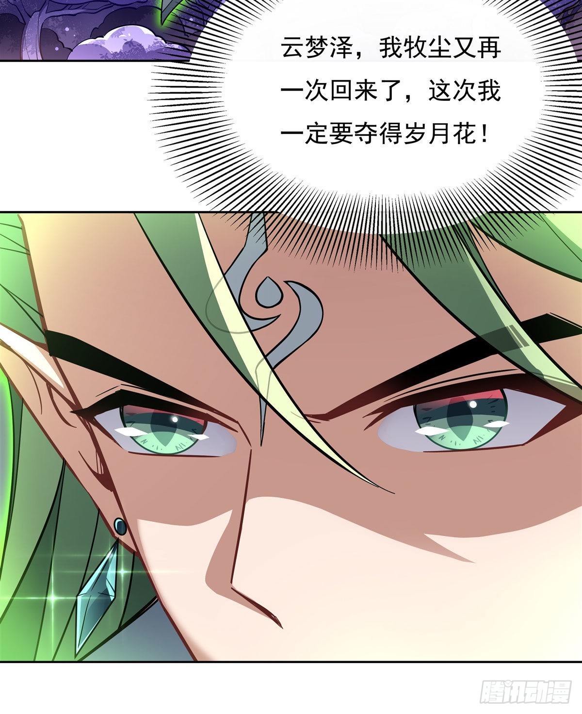 第108话 时间之道42