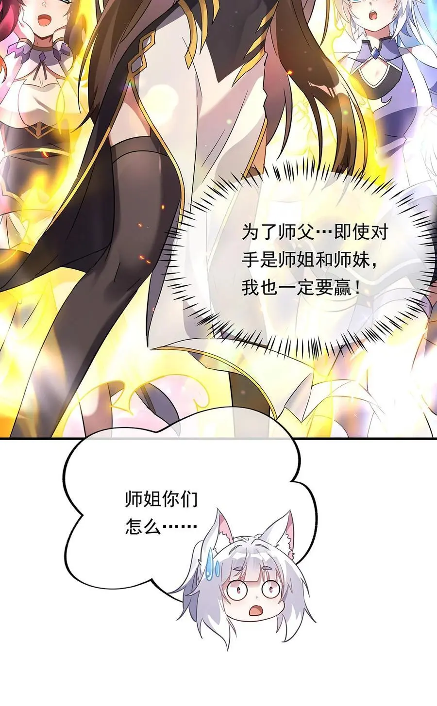 254 灾祸之神29
