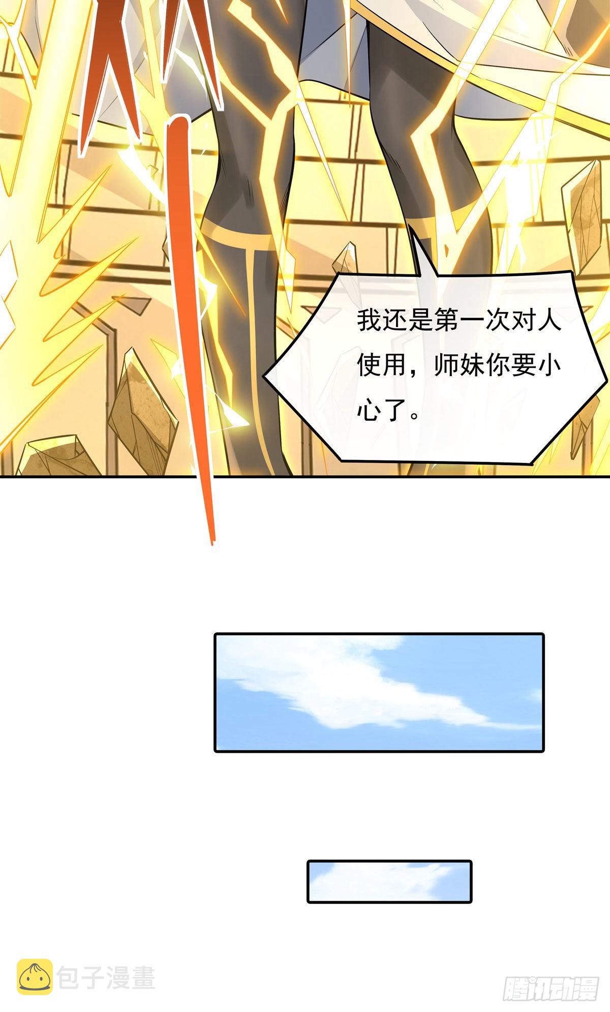 第83话 诸天第一48