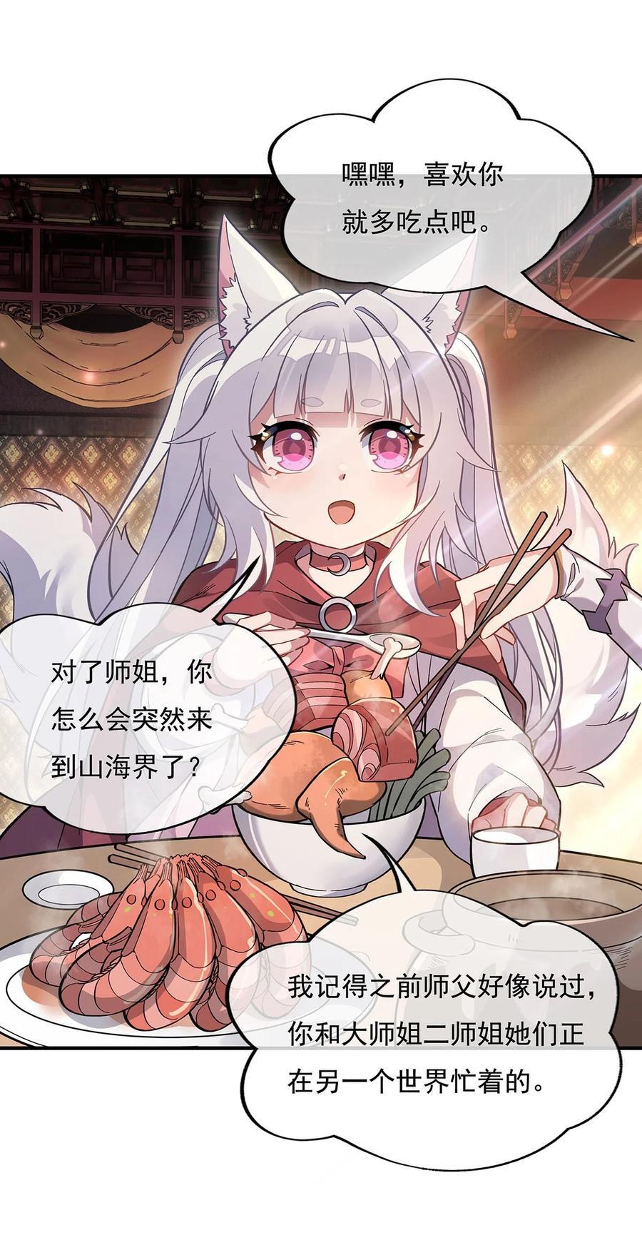 222 剑皇姜月22