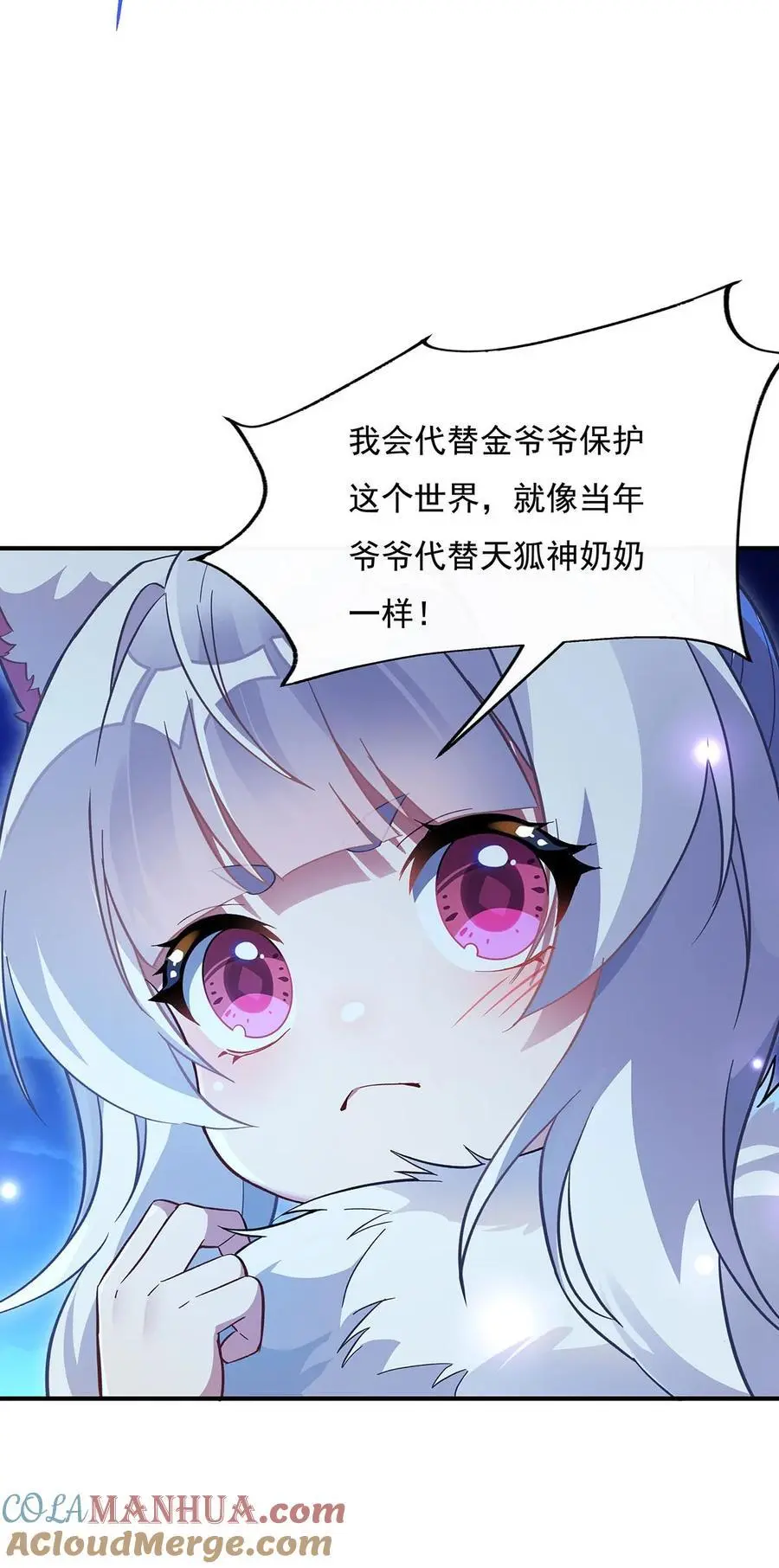 230 苍天雷极棍24