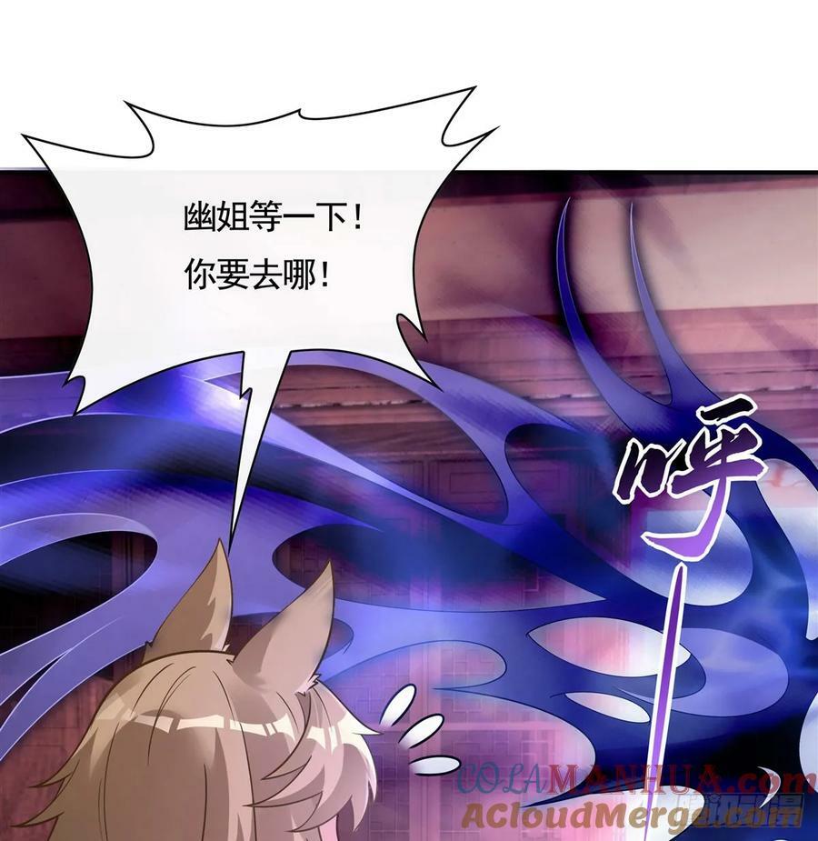 第176话 天降幽狐18