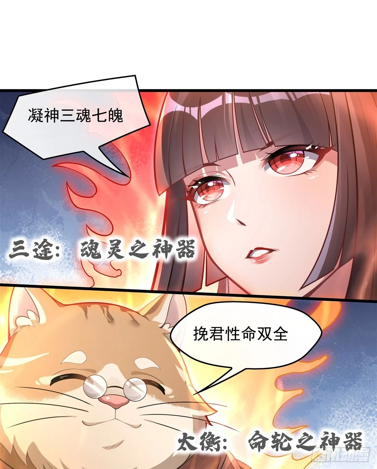 第146话 少女的侍从32