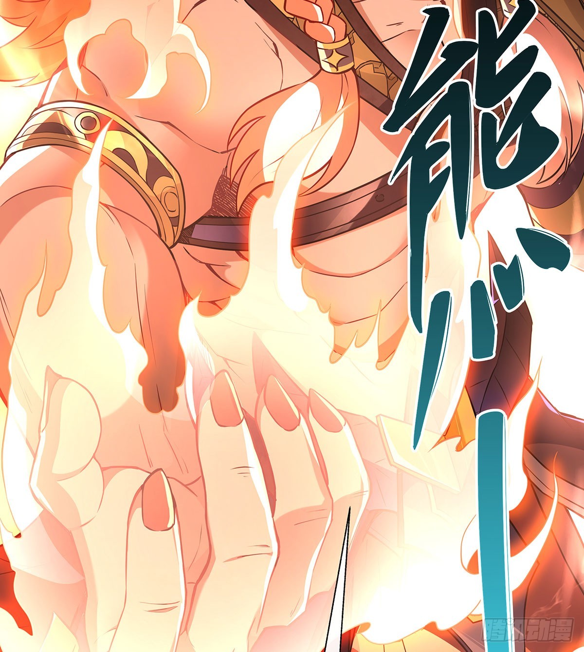 第140话 应龙复活17