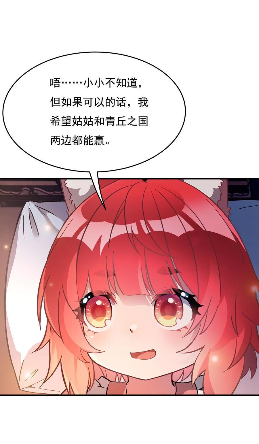 212 将计就计32