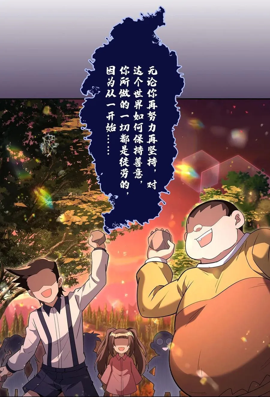281 蝠荫渗透43