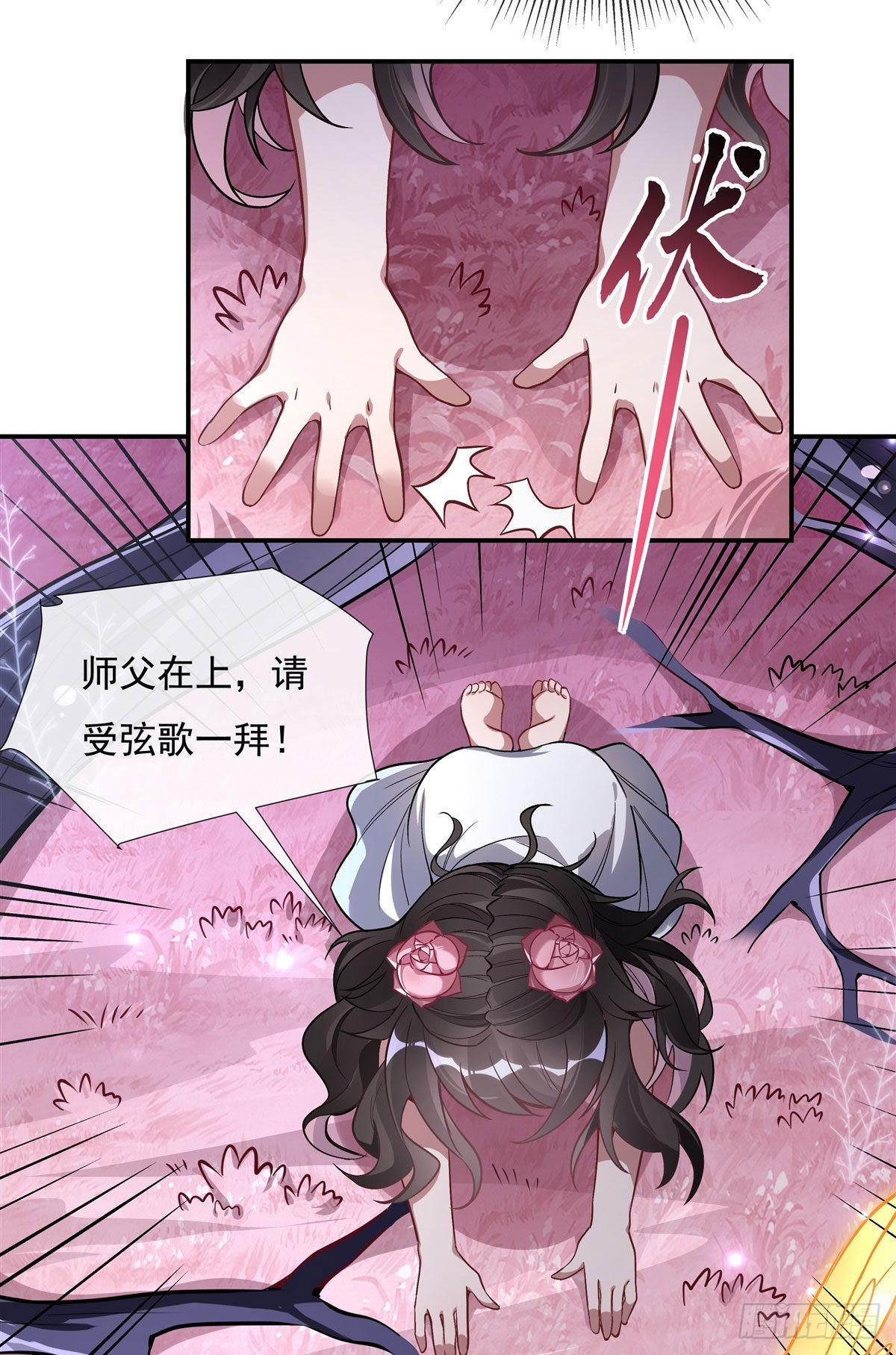 第93话 弱小无助还不好吃11