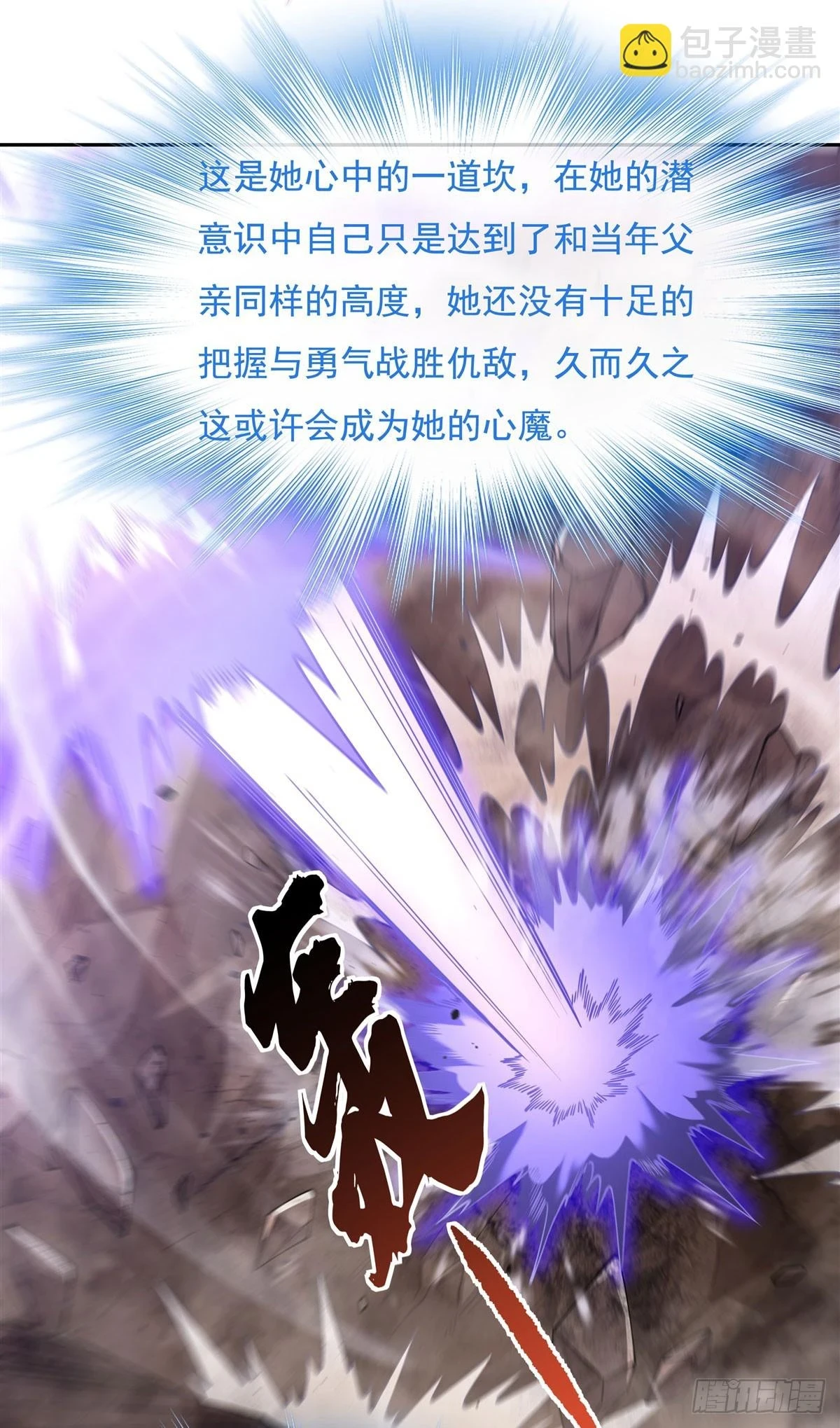 第155话 复仇的勇气42