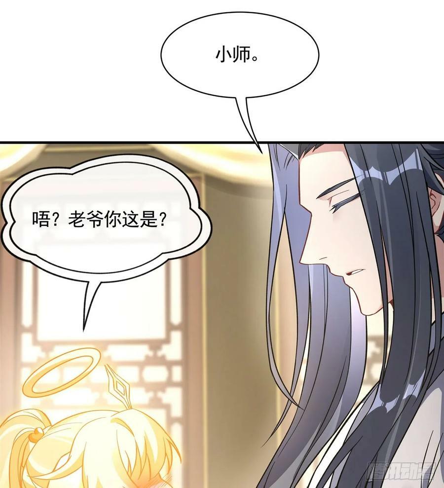 第162话 “女主”待遇28
