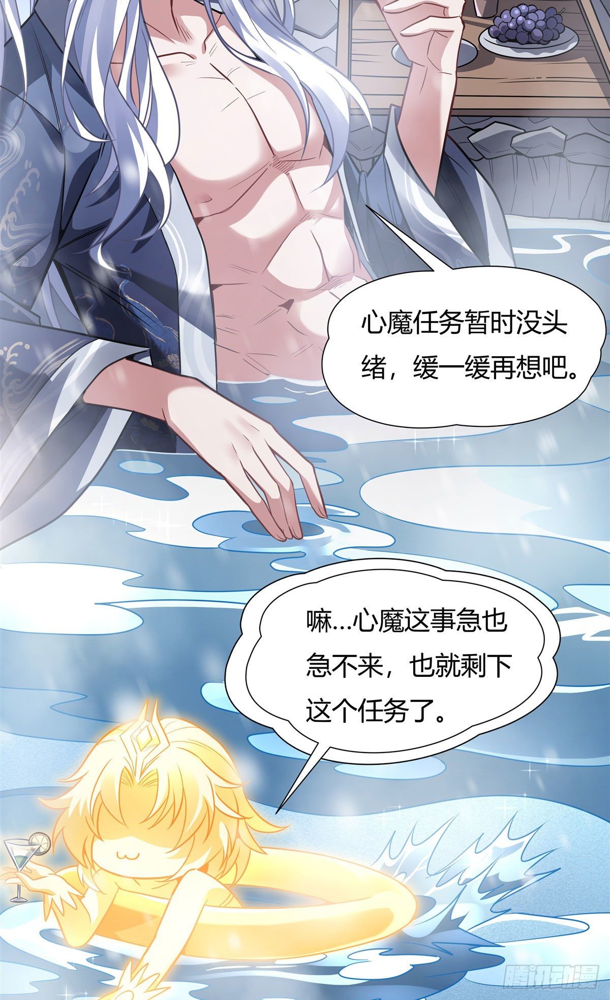 第72话 宗门福利34