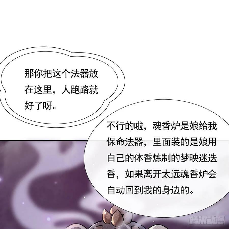 第166话 妖狐道尊46