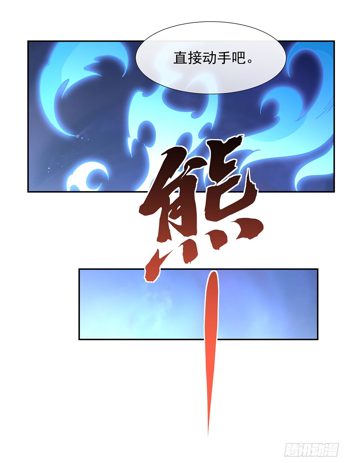 第133话 师娘来了？！46