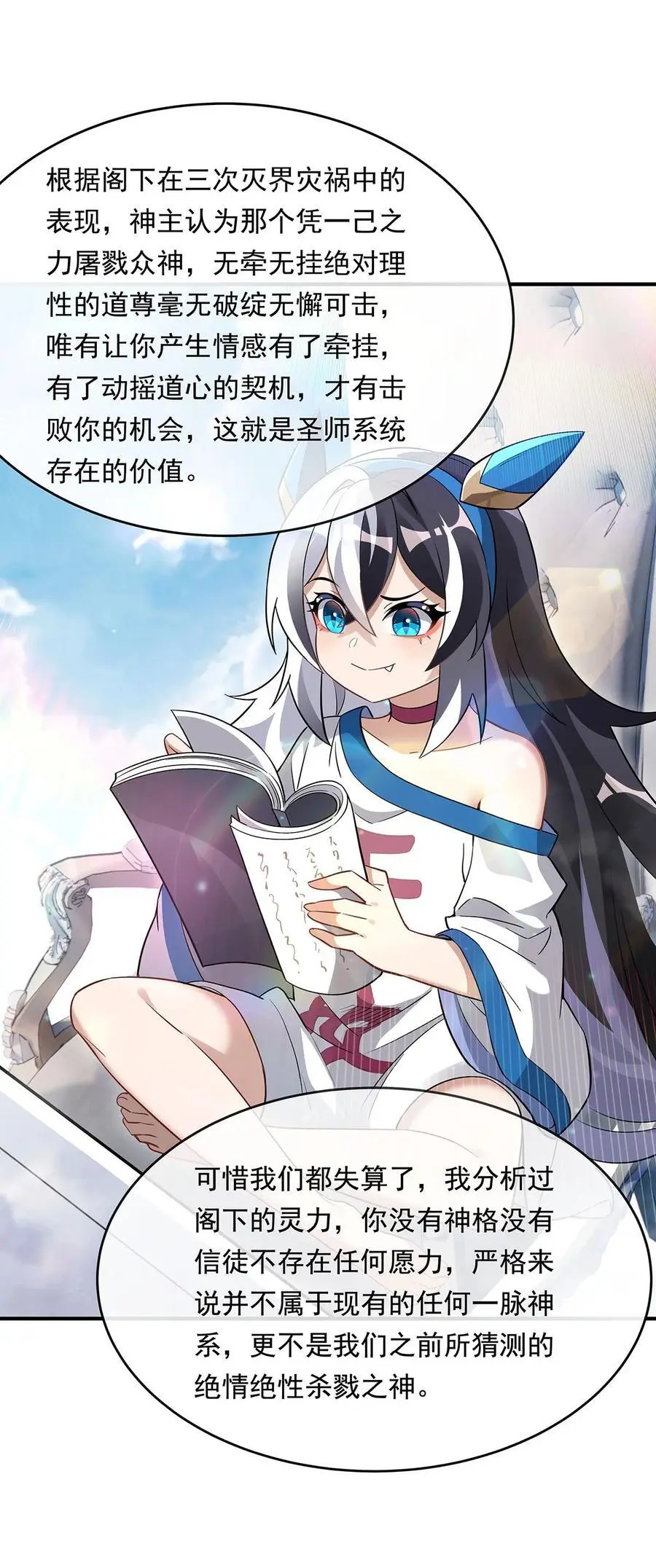 252 万界系统计划29