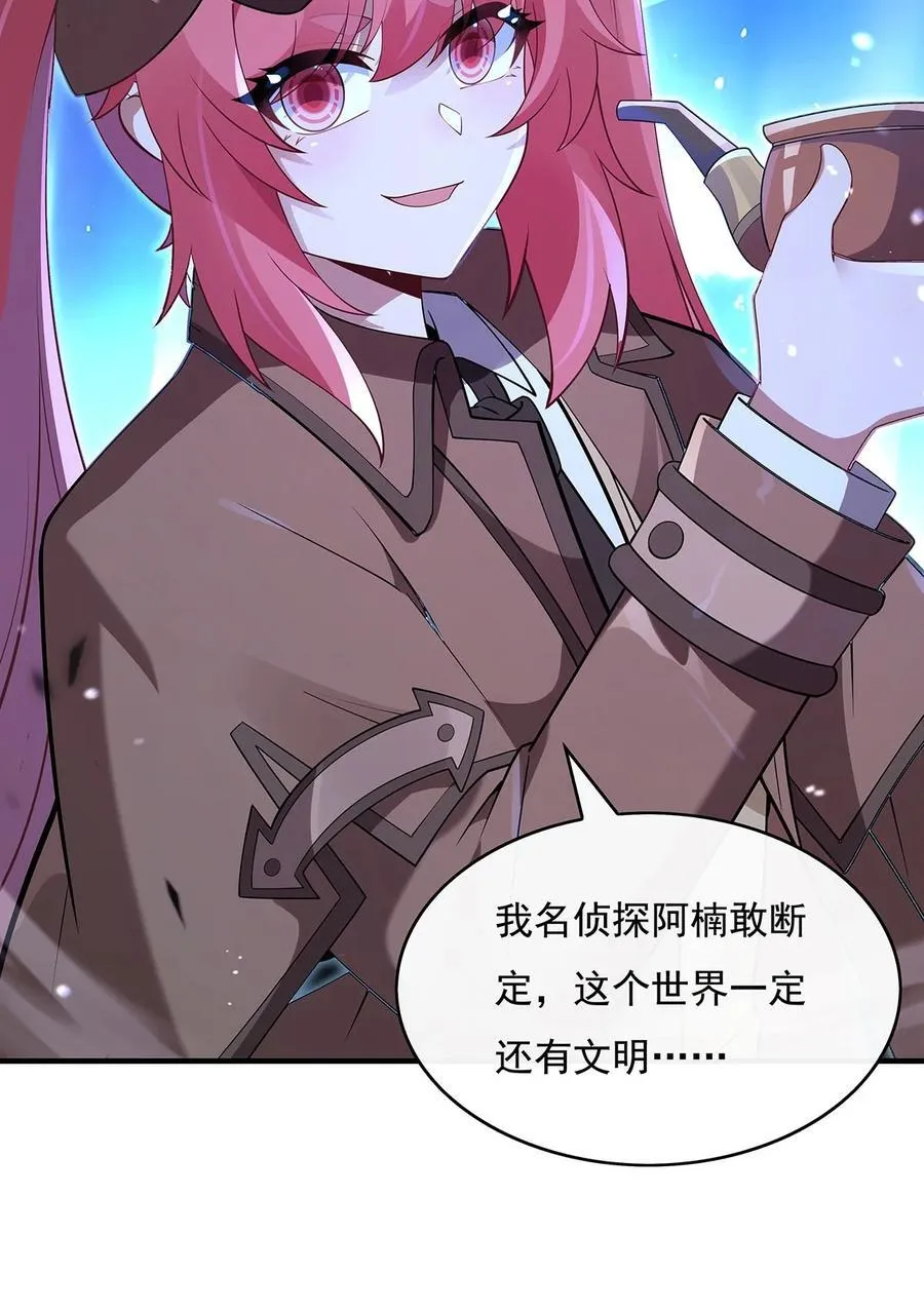 272 小师的专属法器50