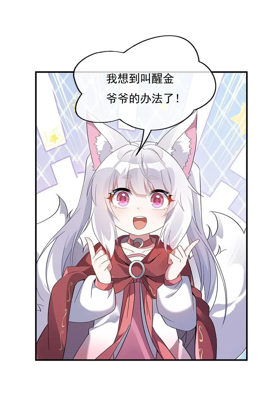 233 凶兽之神26