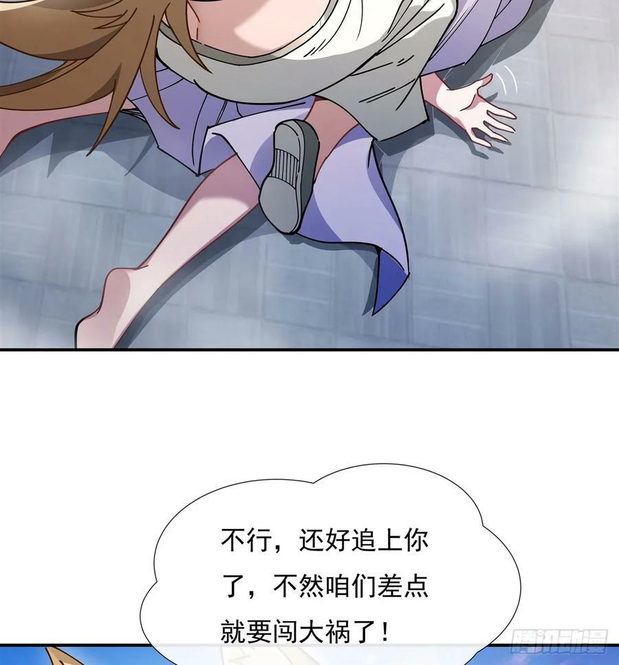 第176话 天降幽狐58