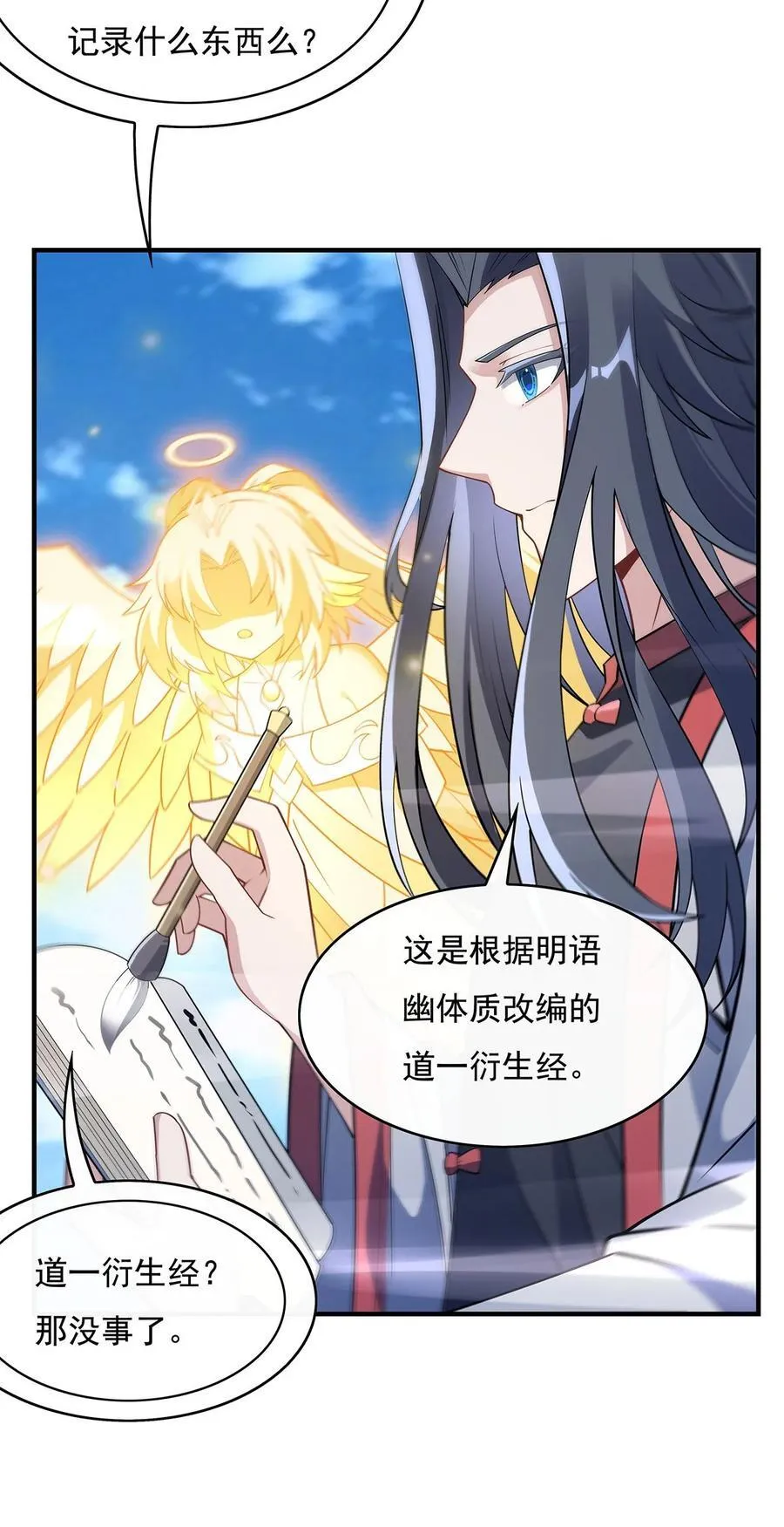 260 不管白猫黑猫都是好猫37