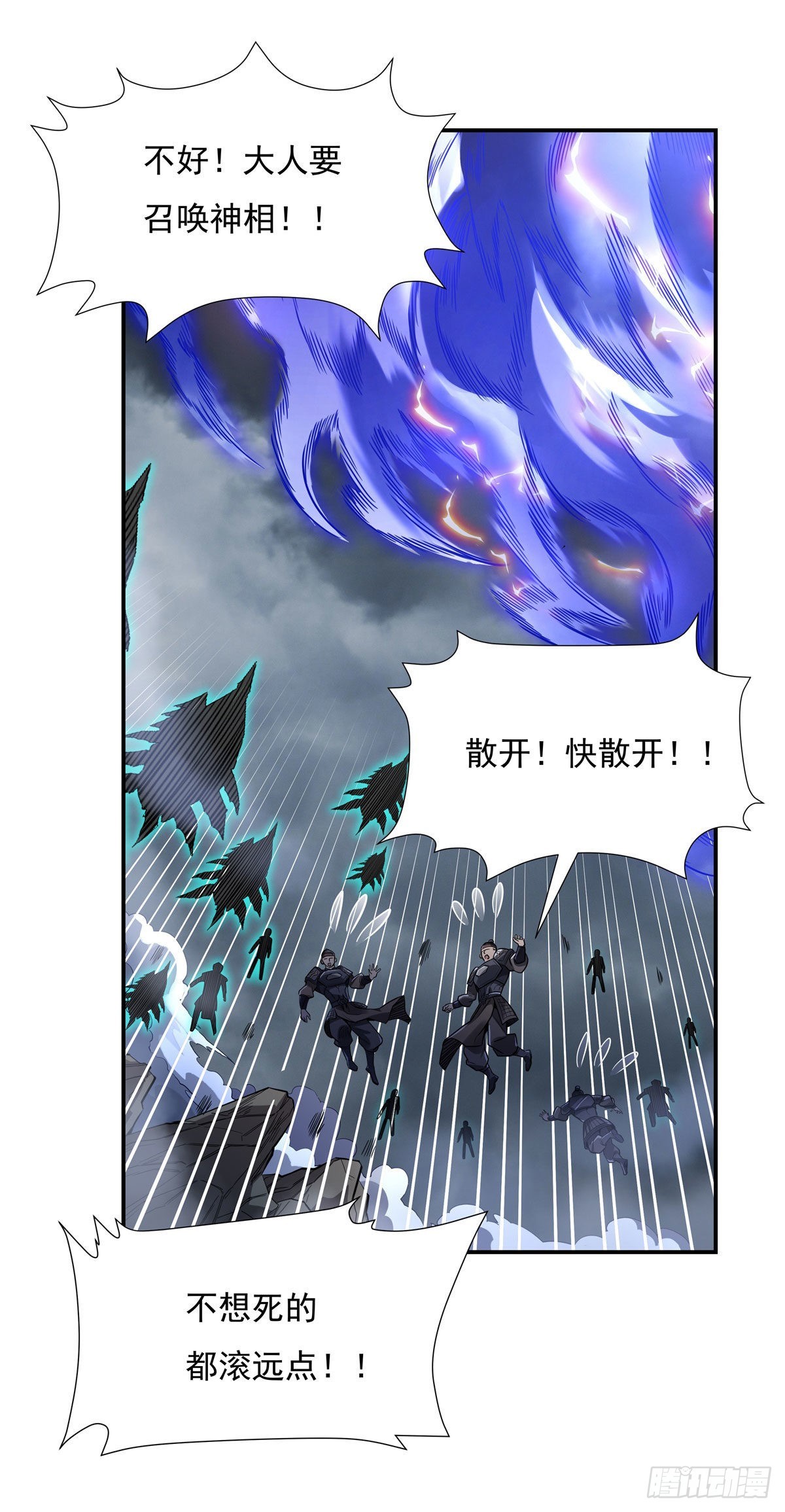 第80话 神相融合19