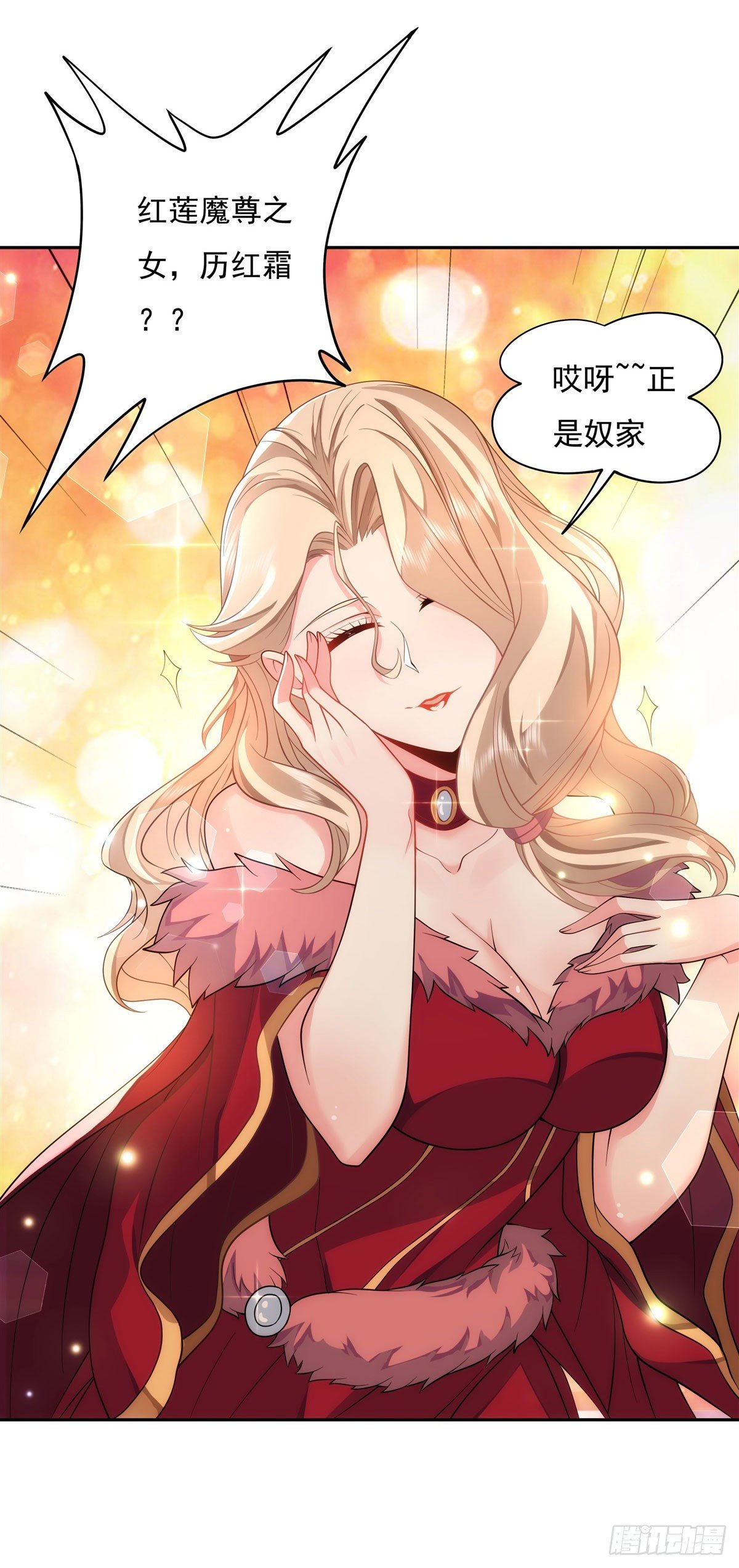 第4话 人皇养成计划38