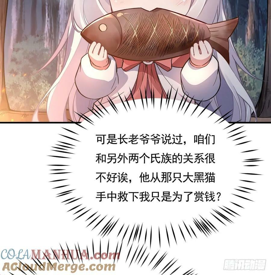 第168话 尾巴贴贴术30