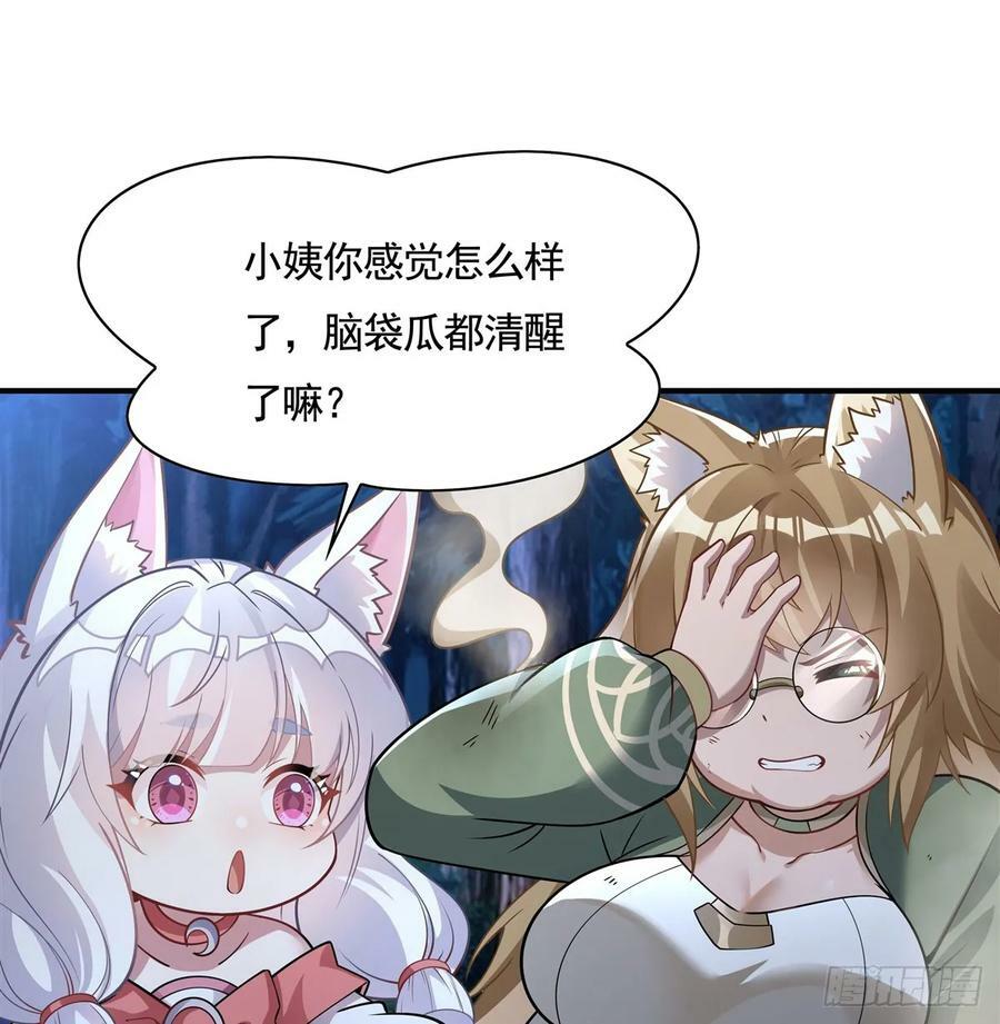 第172话 一学就废43