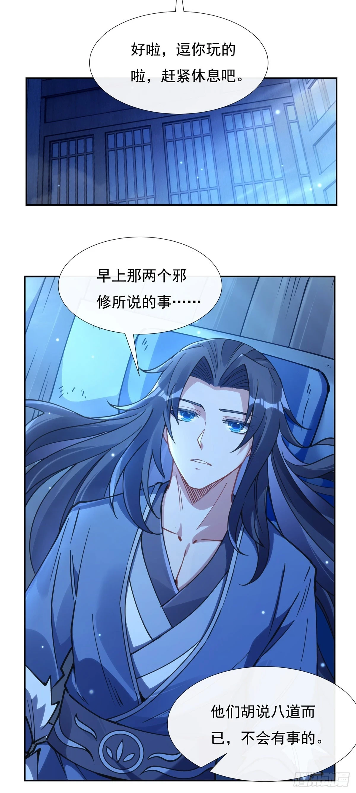 第150话 到我床上来8