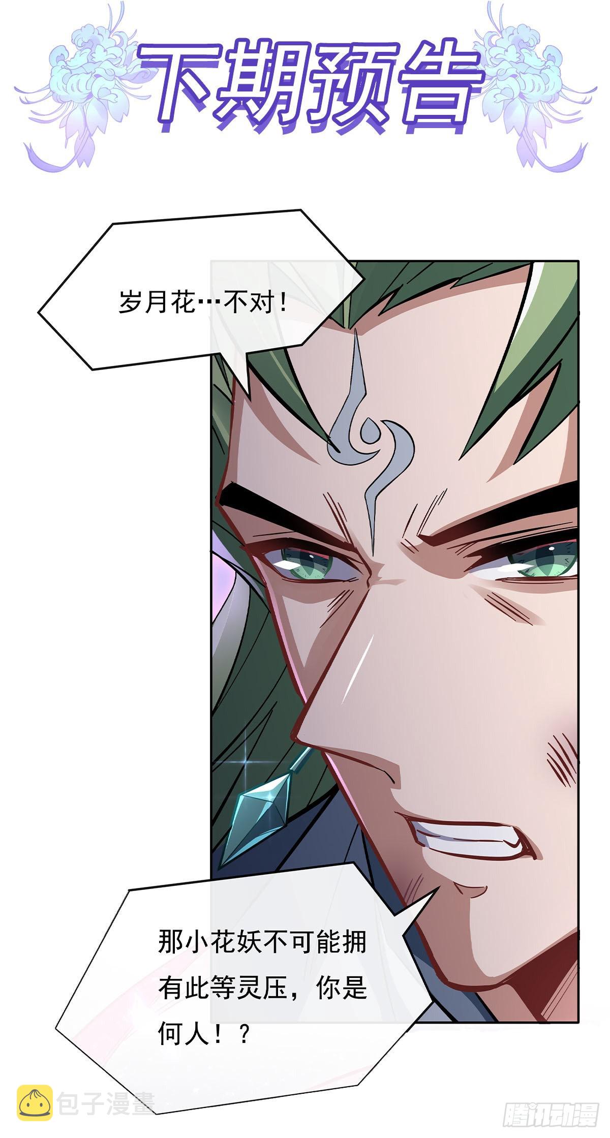 第111话 月姨，危52