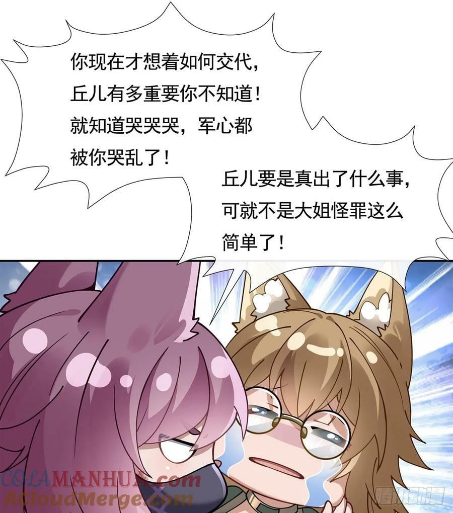 第169话 千里送徒咒9