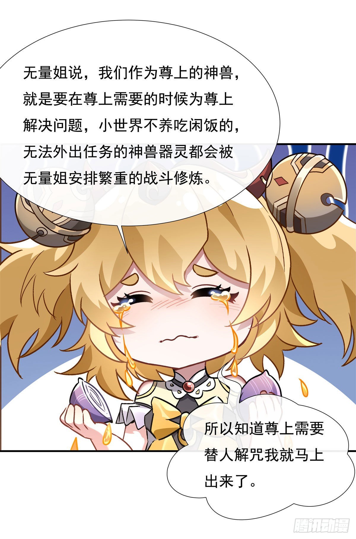 第113话 魇族真容23