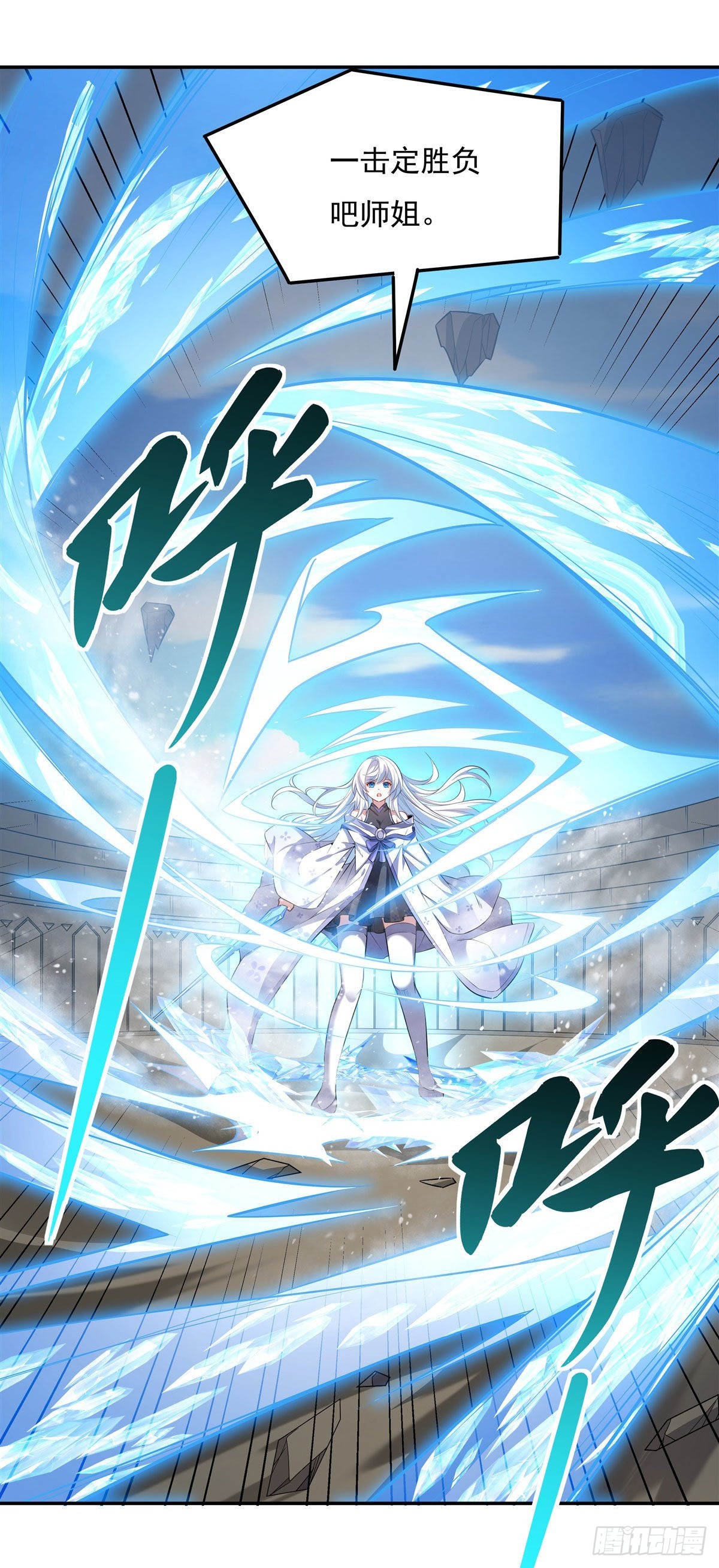 第83话 诸天第一46