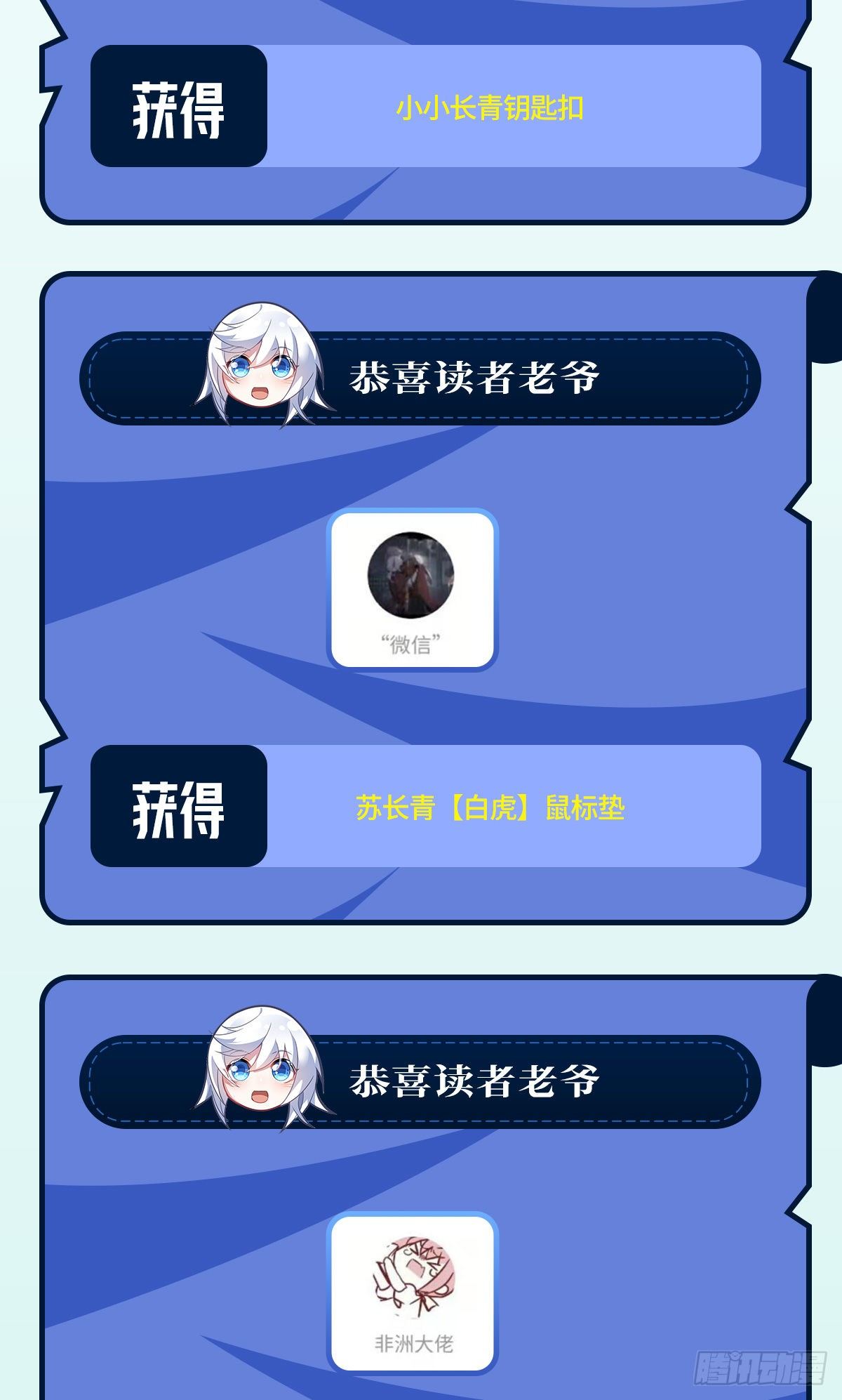 第71话 攻略道尊小分队49
