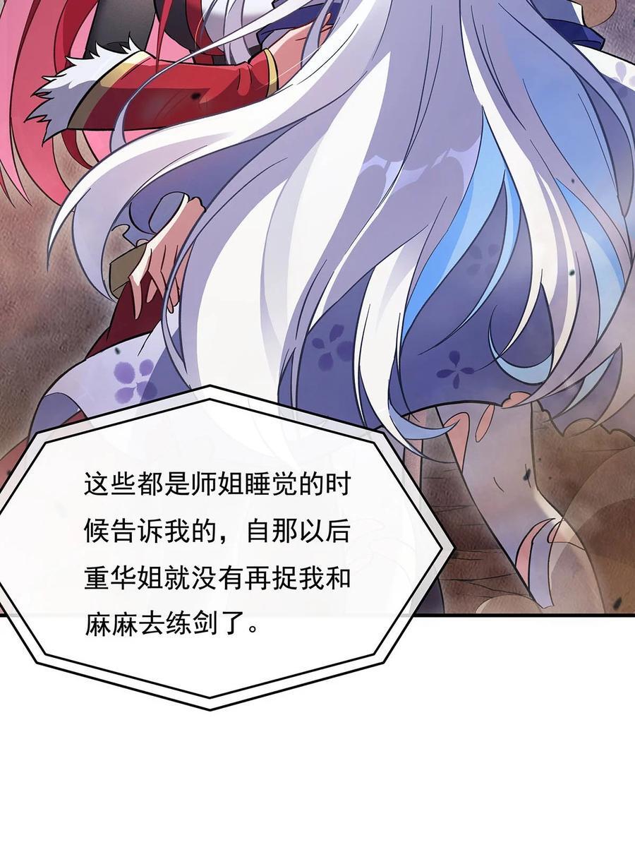 207 后宫之乱20