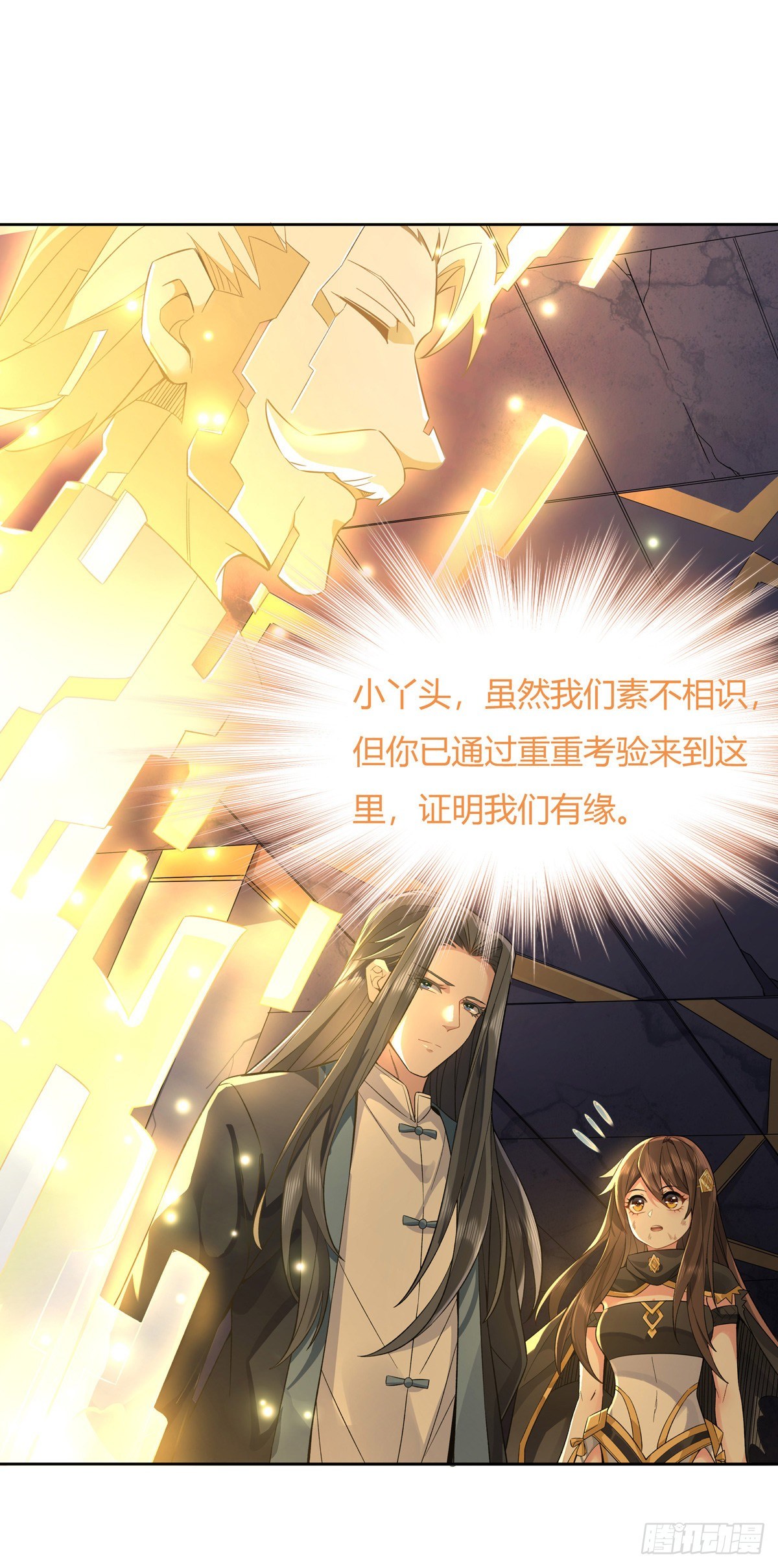 第13话 前代人皇48