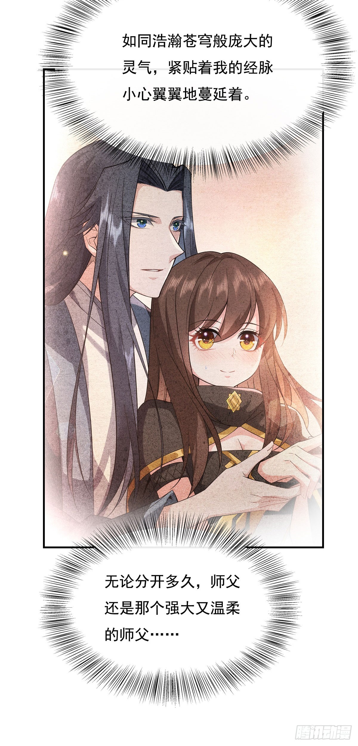第139话 天上掉下徒弟俩29