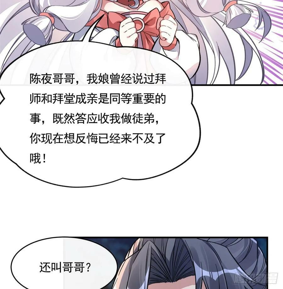 第171话 不是你想的那样31