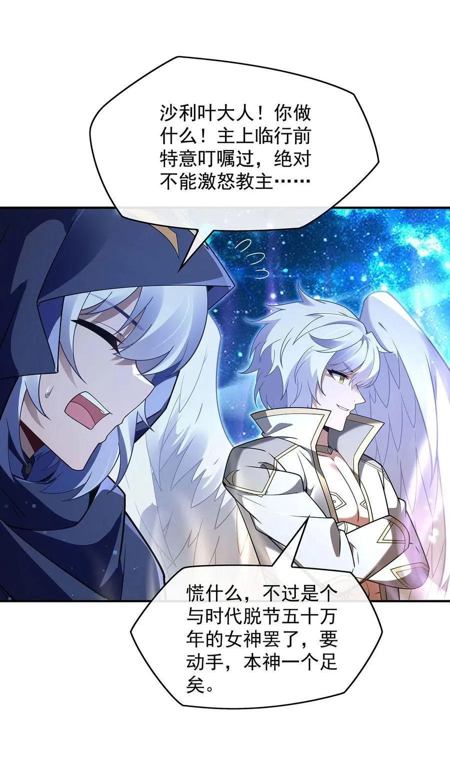 279 万古魔教教主10