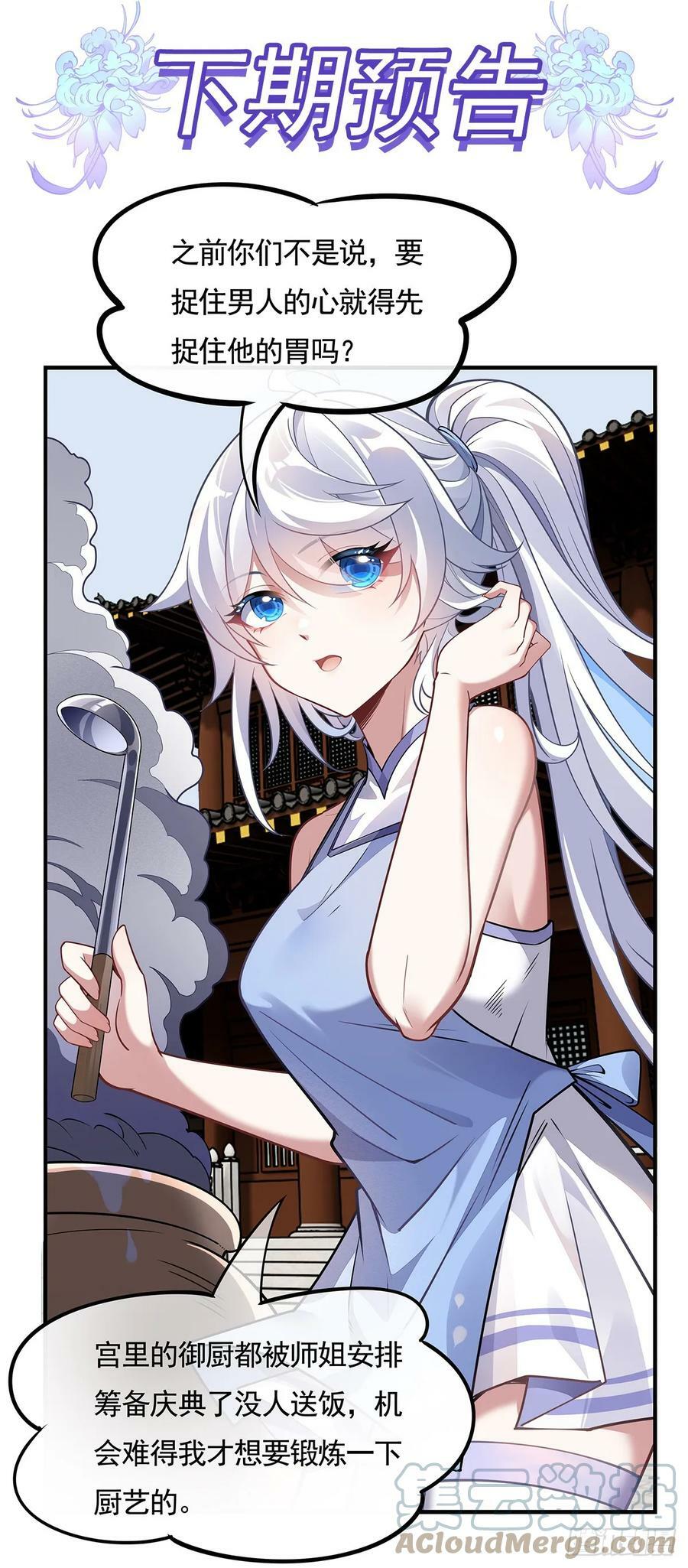 第159话 离别的赠予63